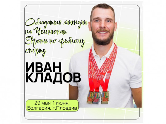 Чемпионат Европы по академической гребле, 29 мая-01 июня 2025г., г.Пловдив, Болгария