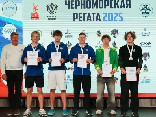 ВС по парусному спорту "Черноморская регата", г.Сочи, 23-29 ноября 2025г.