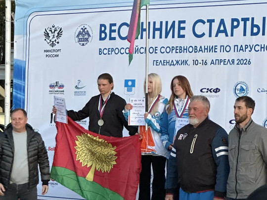 ВС «Весенние старты», г.Геленджик, 10-16 апреля 2026г.